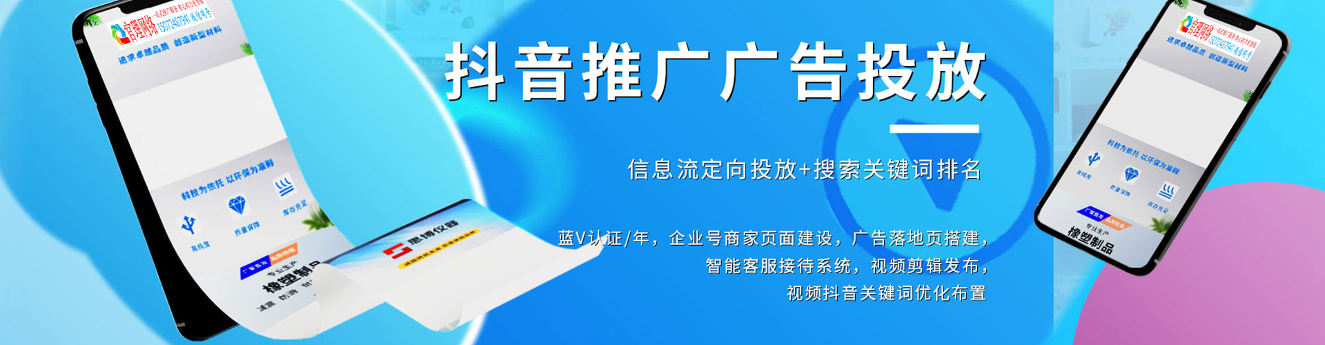 龙泉驿信息流优化师