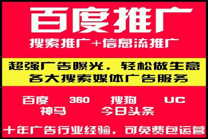百度广告推广案例分享